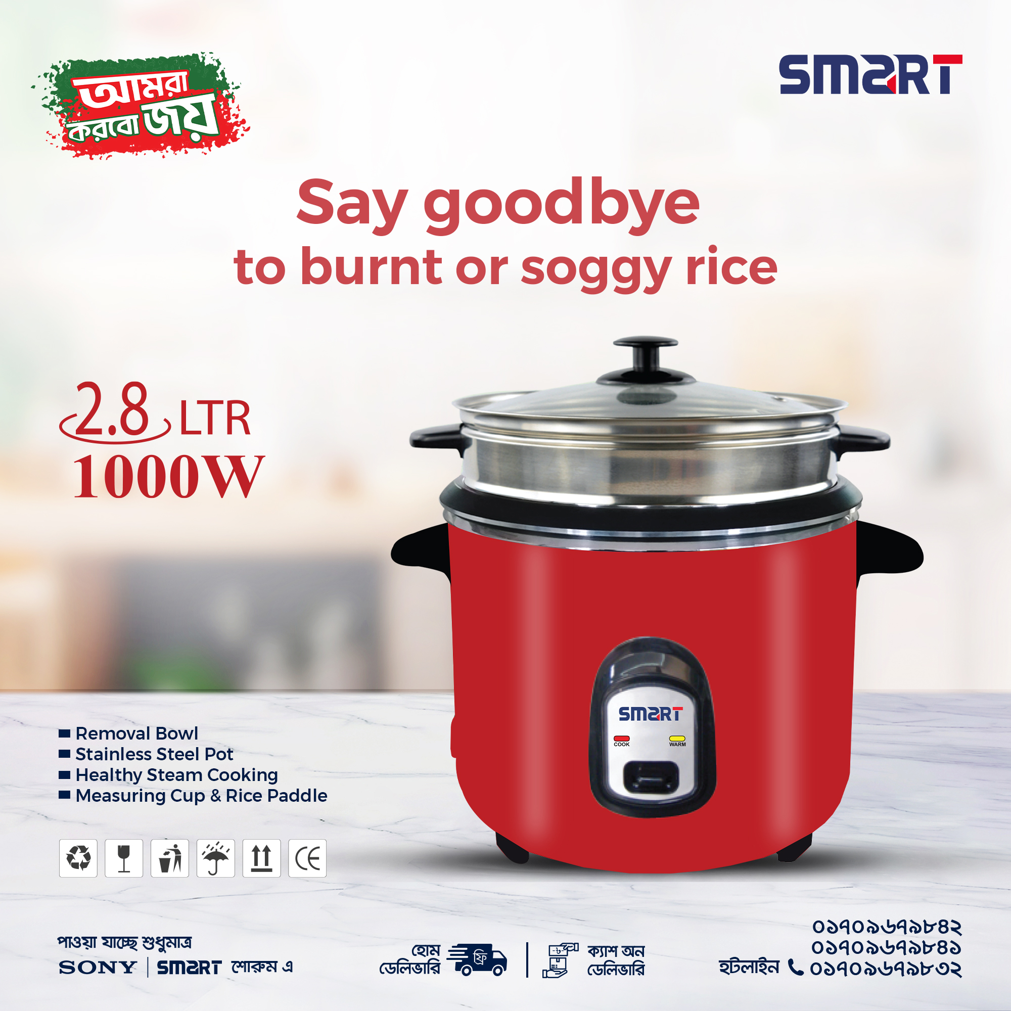SMART Branded Rice Cooker 2.8 Liter SEK-RC28FS at Best Price